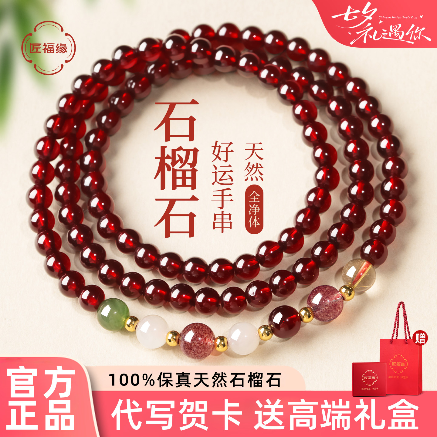 石榴石手串全净体水晶手链女红色多圈念珠转运珠手串轻奢小众