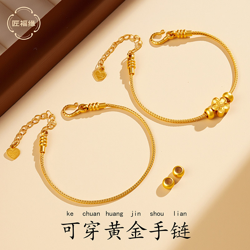 可穿黄金手链万能穿珠手绳手工diy配件直穿免绑转运珠串珠配饰女