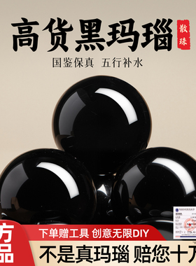 【100%真玛瑙】散珠DIY串珠