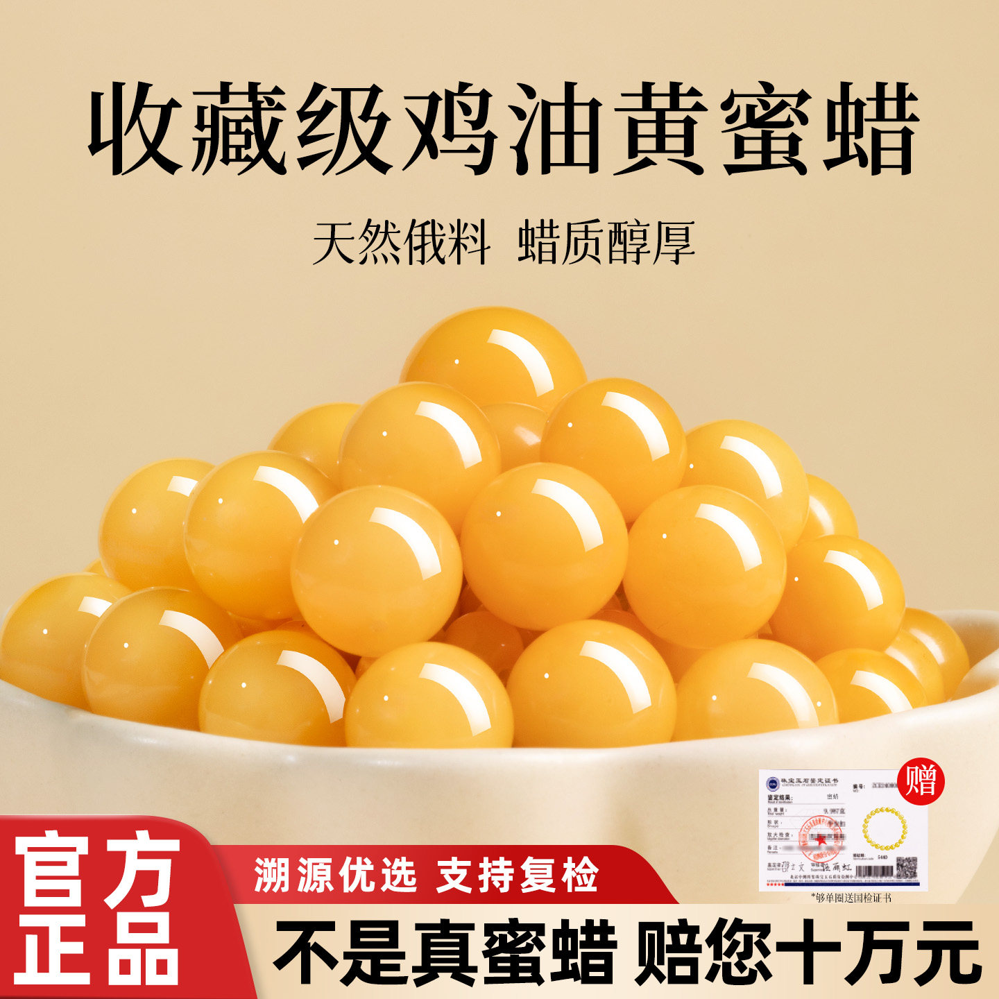 天然蜜蜡散珠收藏级鸡油黄蜜蜡单珠手串女真俄料妖花珠子diy配件