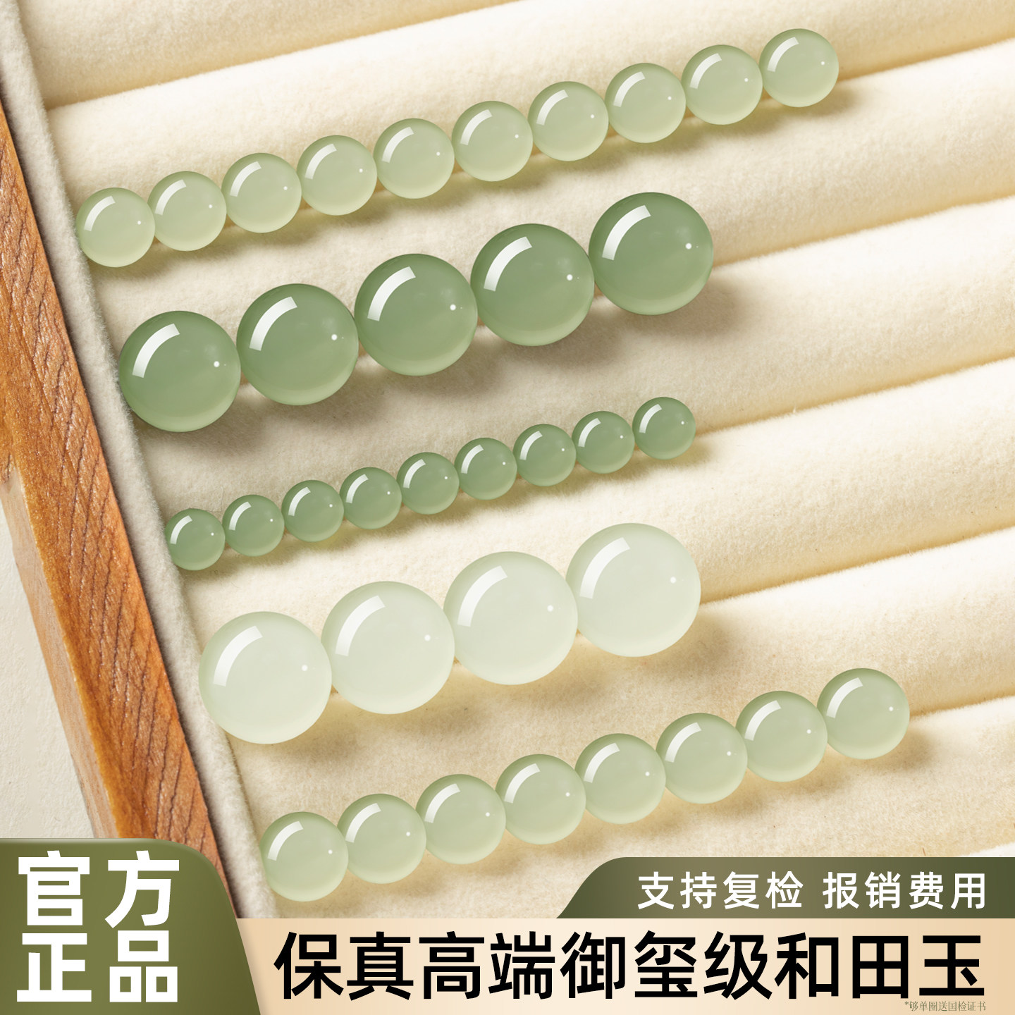 【100%真和田玉】支持复检图片