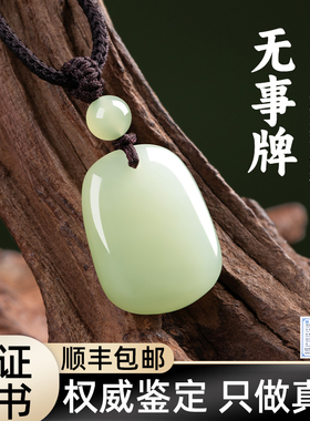 【送证书】保真天然和田玉吊坠