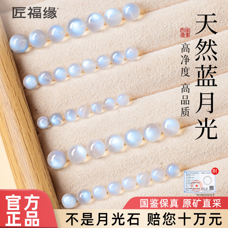 天然蓝月光石散珠猫眼石水晶散珠手串diy黄金配珠灰月光斯里兰卡