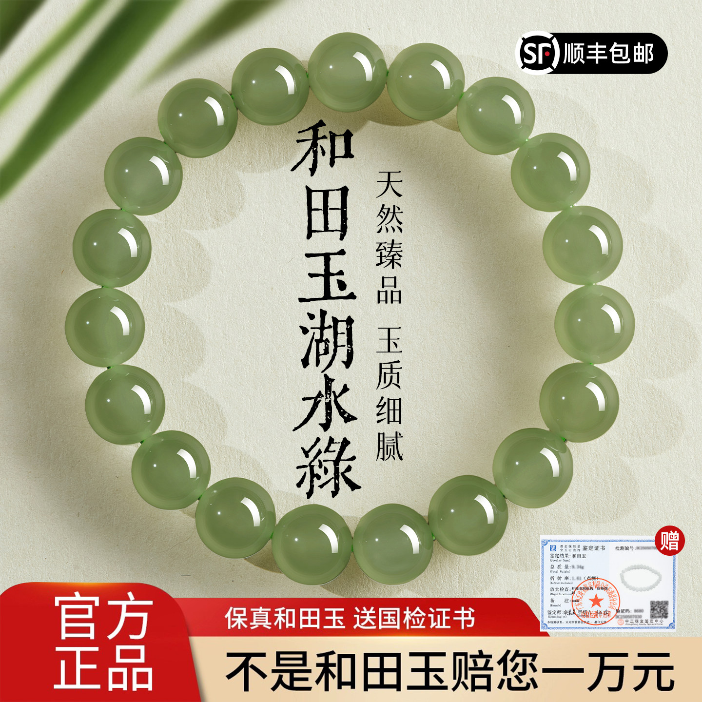 天然和田玉湖水绿手串女士真品晴水串珠玉石手链官方旗舰店正品