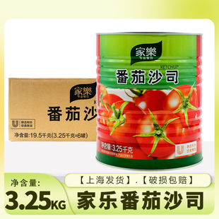 家乐番茄沙司3.25kg商用大桶装 薯条炸鸡番茄酱沙拉酱西餐意面酱