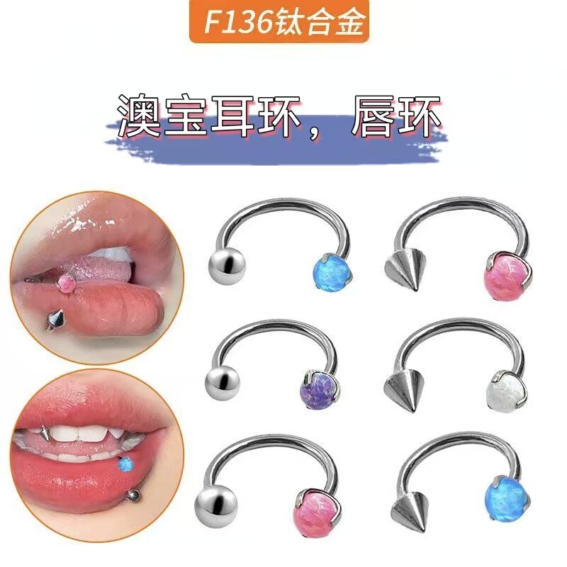 YAMHEK钛合金唇环圆形欧美风
