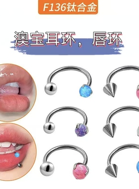 YAMHEK钛合金耳环唇环女简约圆形澳宝穿刺饰品欧美风