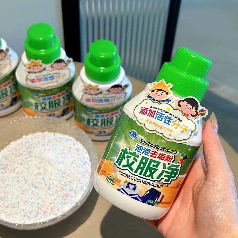校服净泡泡去垢粉校服净衣领净彩漂洗衣粉活氧爆炸盐强力去渍粉