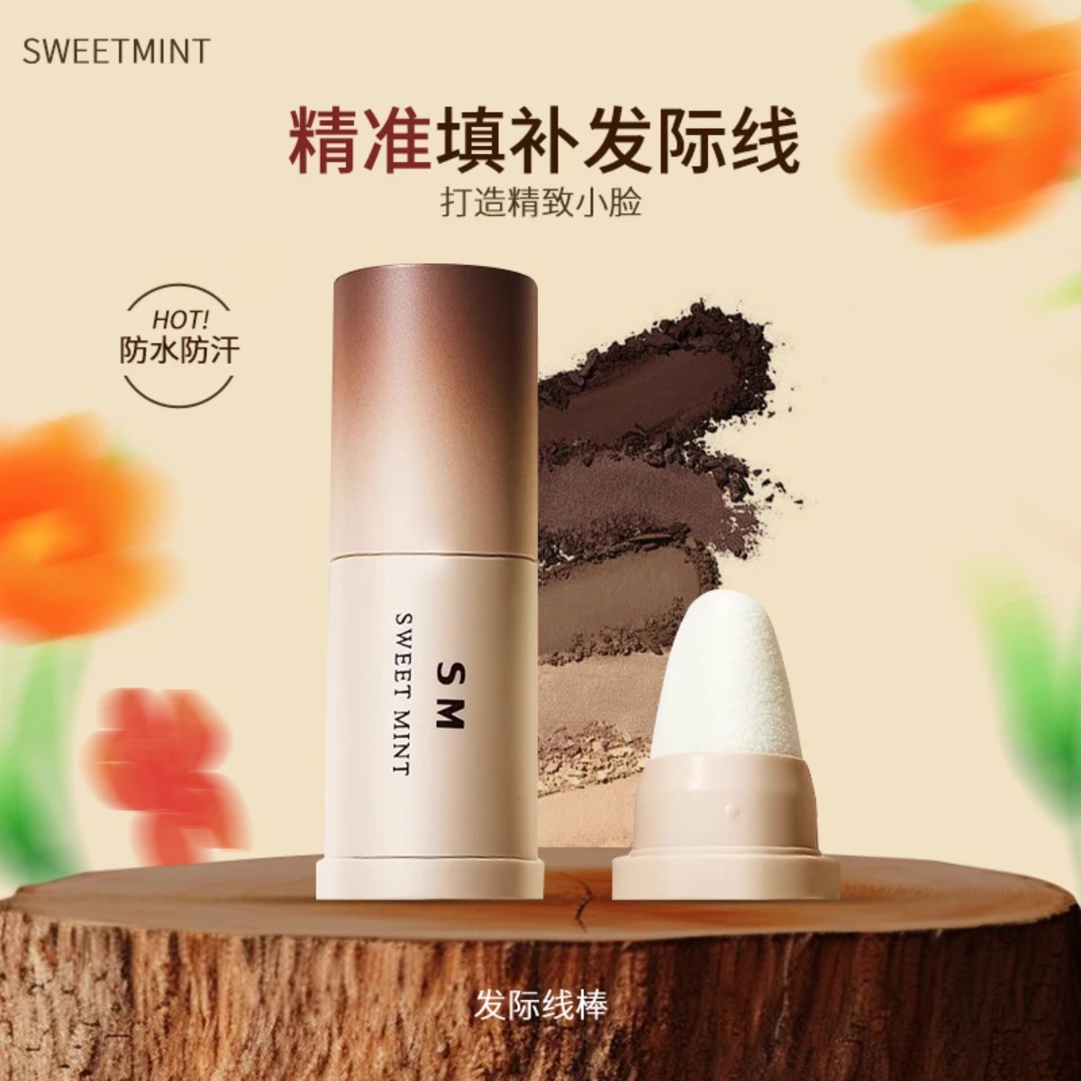 发际线粉自然填充发缝遮盖修容防汗防水持久修饰棕黑色不脱妆@