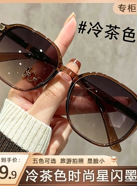 大框茶色星闪墨镜女2026新款高级感大脸显瘦防紫外线防晒太阳眼镜