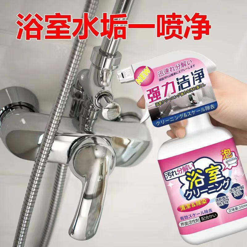 浴室清洁剂卫生间除垢不锈钢