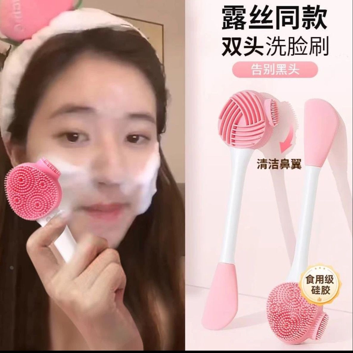 硅胶双头多功能脸部按摩祛黑头二合一面膜刷脸部清洁工具