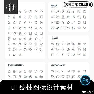 整套ui线性图标icon/app/web界面iconpng/sketch/ai矢量设计素材