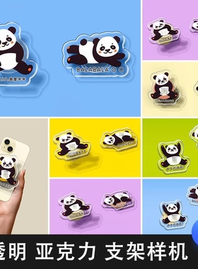 异形透明亚克力手机支架VI文创ip形象周边贴图样机psd设计素材PS