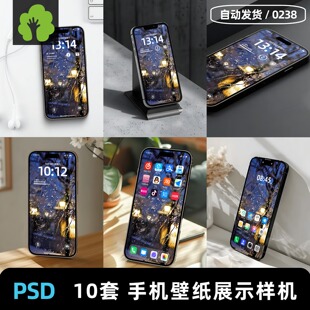 10套桌面平放靠墙手机壁纸样机智能贴图PSD模板素材锁屏界面替换