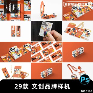 高端文创样机包装盒帆布包海报logo手机壳手提袋效果贴图psd素材
