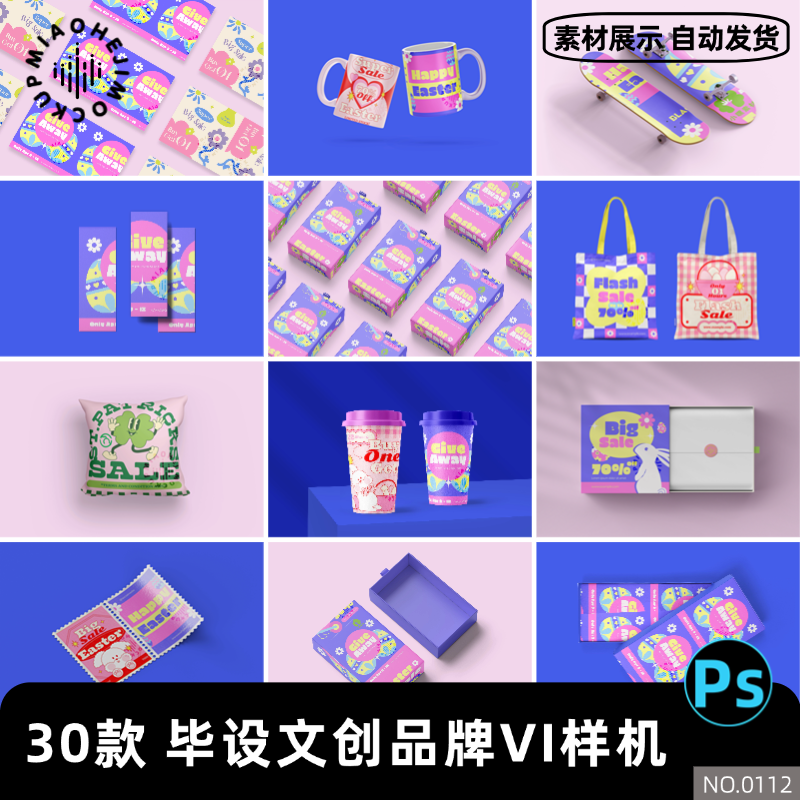 品牌VI文创产品帆布包手机壳包装礼盒效果图贴图样机设计素材PSD