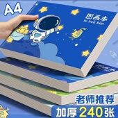 a4加厚幼儿园图画本男生女孩绘画本美术本子画纸专用纸素描涂鸦本