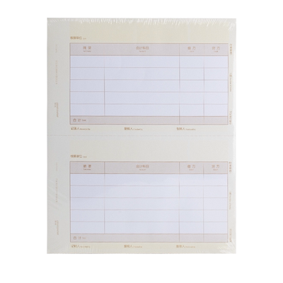 软件套打记账凭证打印纸KPJ101雅褚黄A4激光金额记帐SKPJ101-3