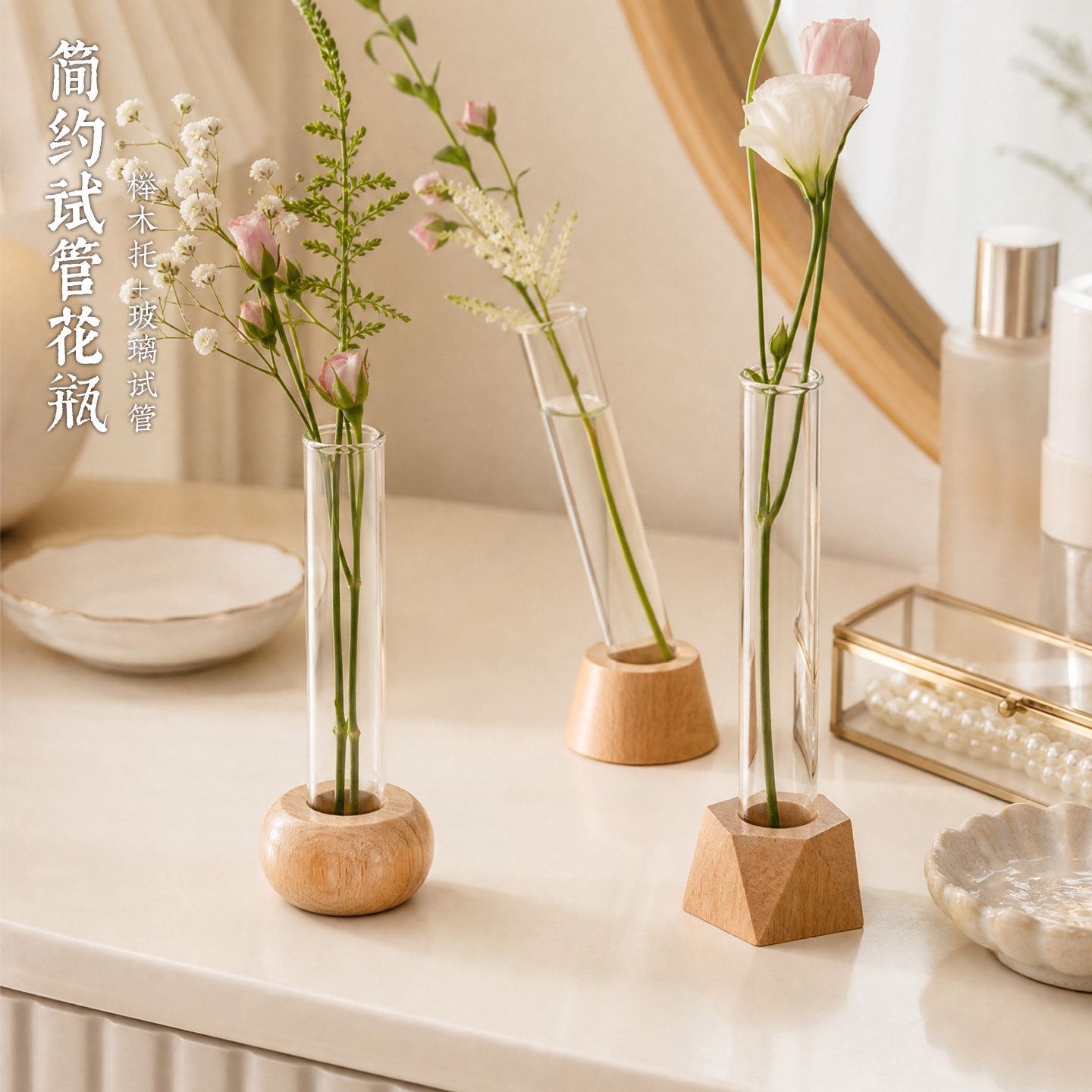简约ins风试管小花瓶桌面摆件图片