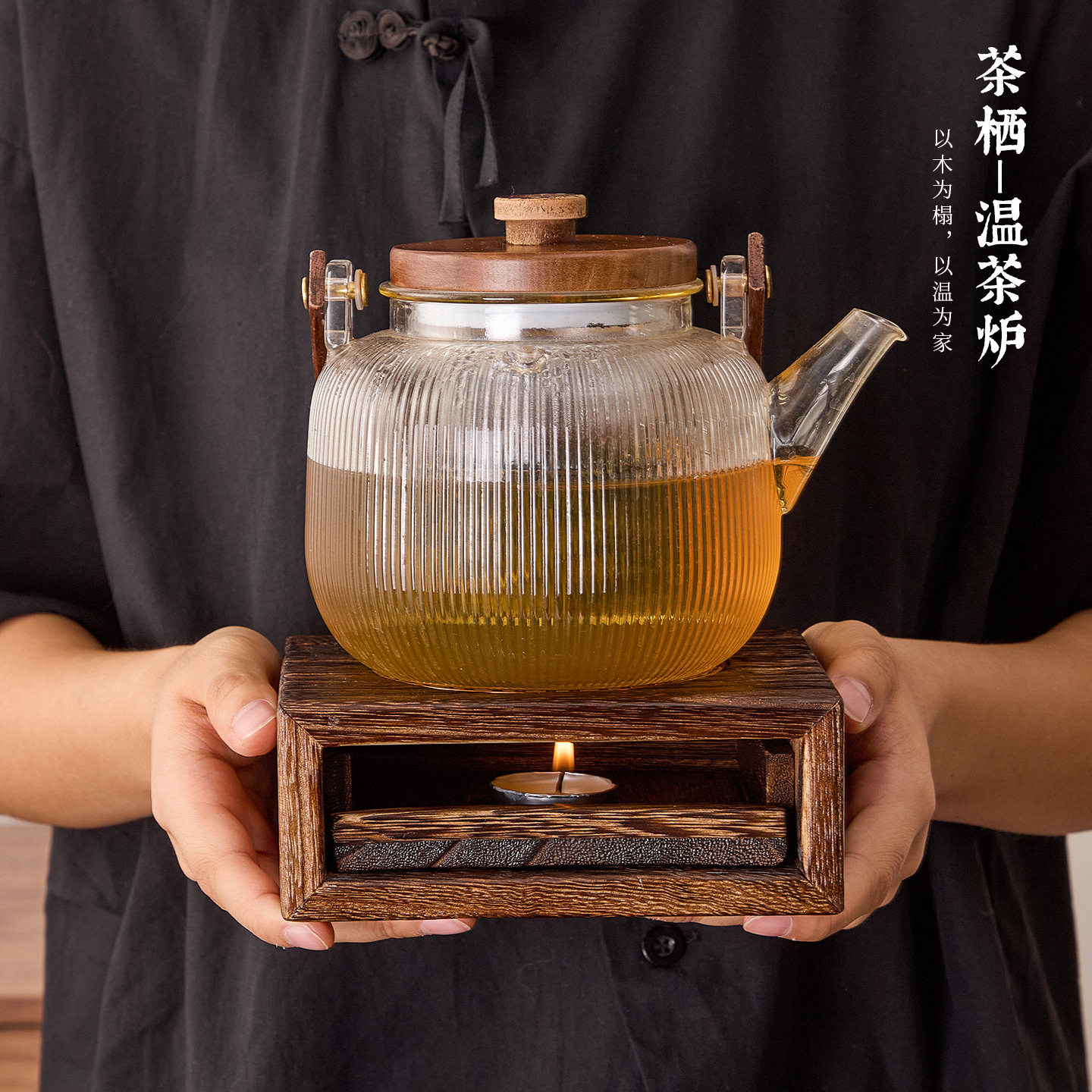 中式实木温茶炉加热茶壶座花茶保温提梁壶配件家用围炉煮茶暖茶器,餐饮具,煮茶炉,淘宝优惠券,粉丝福利购,淘宝优惠卷