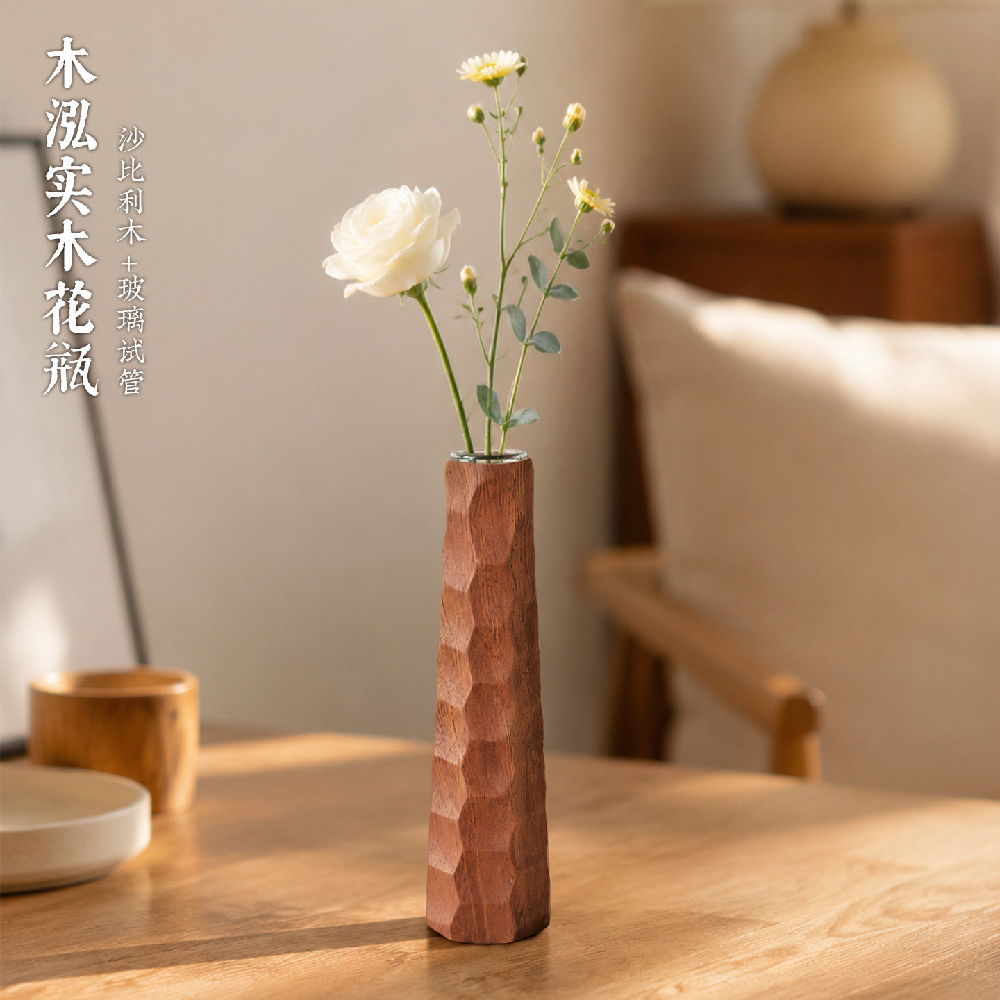 简约现代风实木花瓶创意可装水花器家居餐厅北欧装饰木质花瓶摆件