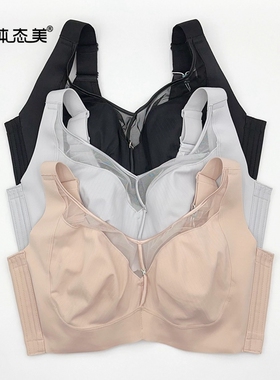 体态美巨无霸内衣软钢圈全罩杯大胸显小防下垂全包收副乳文胸T611