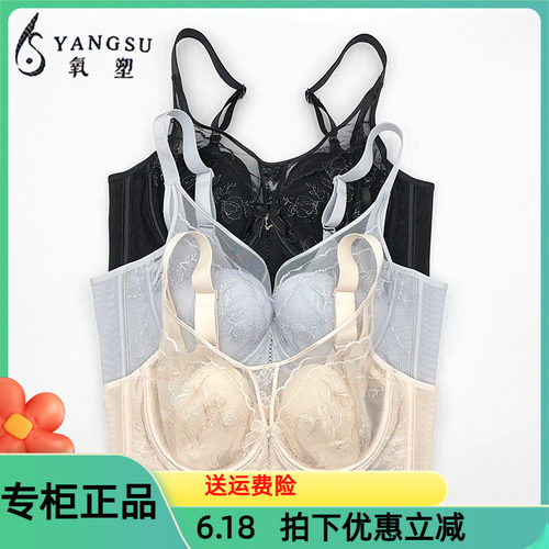 六月玫瑰氧塑文胸8511五排扣软钢圈超薄CD杯大胸显小侧收调整内衣