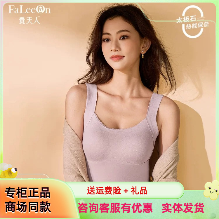 贵夫人保暖背心女方领带胸垫打底内搭外穿无痕免穿文胸内衣B8011