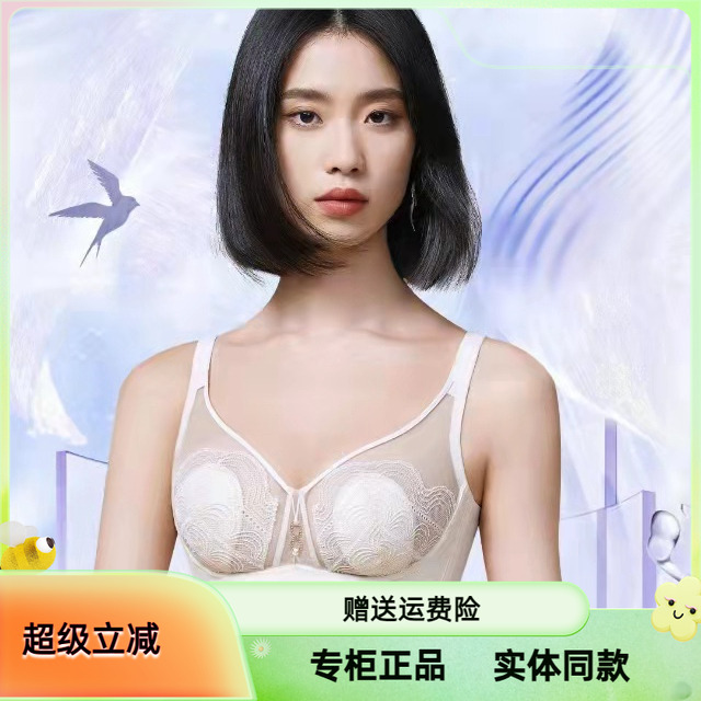 贵夫人燕窝美胸衣1220超薄兔耳朵水晶杯大胸显小舒适透气聚拢文胸