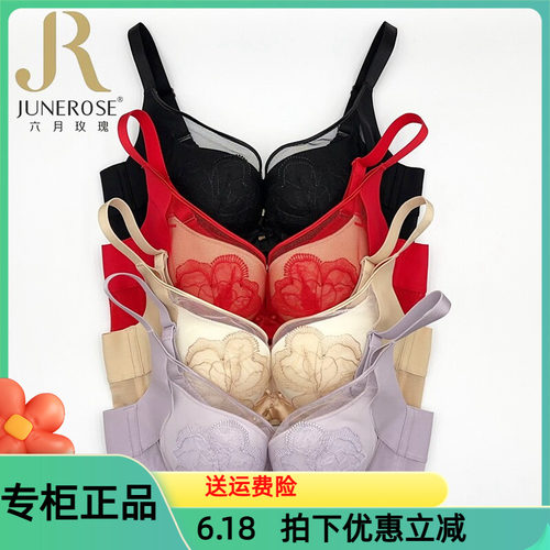 六月玫瑰文胸6466中厚AB杯女小胸聚拢上托收副乳软钢圈调整型内衣