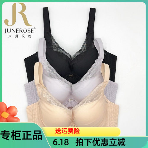 六月玫瑰文胸6508中薄BC杯舒适聚拢上托收副乳软钢圈调整型内衣女