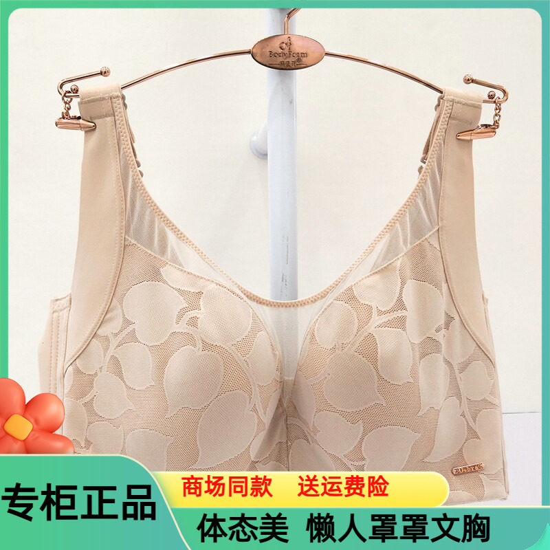 体态美U+BRA懒人罩罩B02文胸