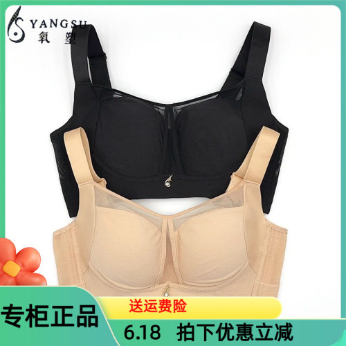 六月玫瑰氧塑文胸8459CD薄杯光面无痕女大胸显小收副乳无钢圈内衣