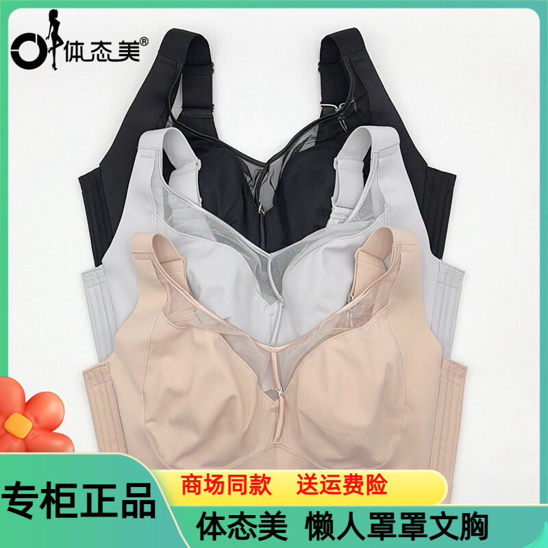 体态美巨无霸内衣软钢圈全罩杯大文胸