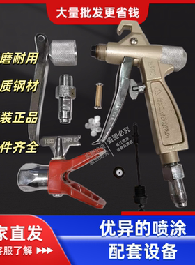 长江SPQ-1SPQ-2型喷枪气动喷涂机喷漆枪喷嘴配件管子喷头喷芯接头