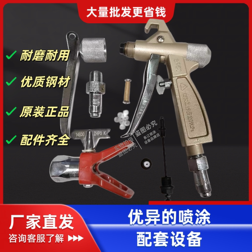 长江SPQ-1SPQ-2型喷枪气动喷涂机喷漆枪喷嘴配件管子喷头喷芯接头