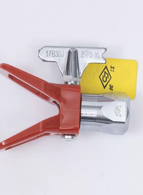 长江喷漆枪喷头喷嘴喷雾化枪头不锈钢高压喷涂机油漆喷漆机ZHP3型