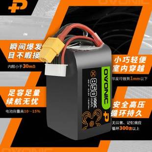 148V ovonic欧牌 3寸穿越机FPV空心杯航模锂电池 850MAH 100C