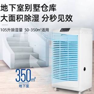 德业工业除湿机家用地下室抽湿机仓库别墅大功率吸湿器DY6105 新品