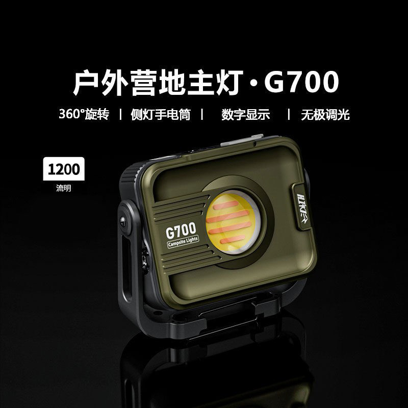 户外营地灯露营灯帐篷灯磁吸便携防水充电超长续航强光应急照明灯,户外/登山/野营/旅行用品,手电筒,淘宝优惠券,粉丝福利购,淘宝优惠卷