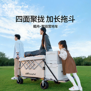 山扉露营车聚拢营地车户外可折叠推车摆摊拖车儿童可躺手拉车宽轮