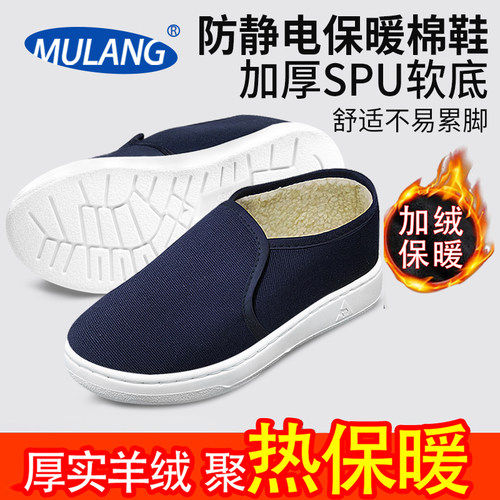 防静电工作鞋保暖防滑加厚PU