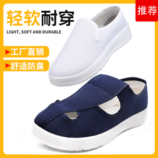 防静电鞋软底加厚男女工作无尘鞋洁净富士康电子厂专用防护不臭脚