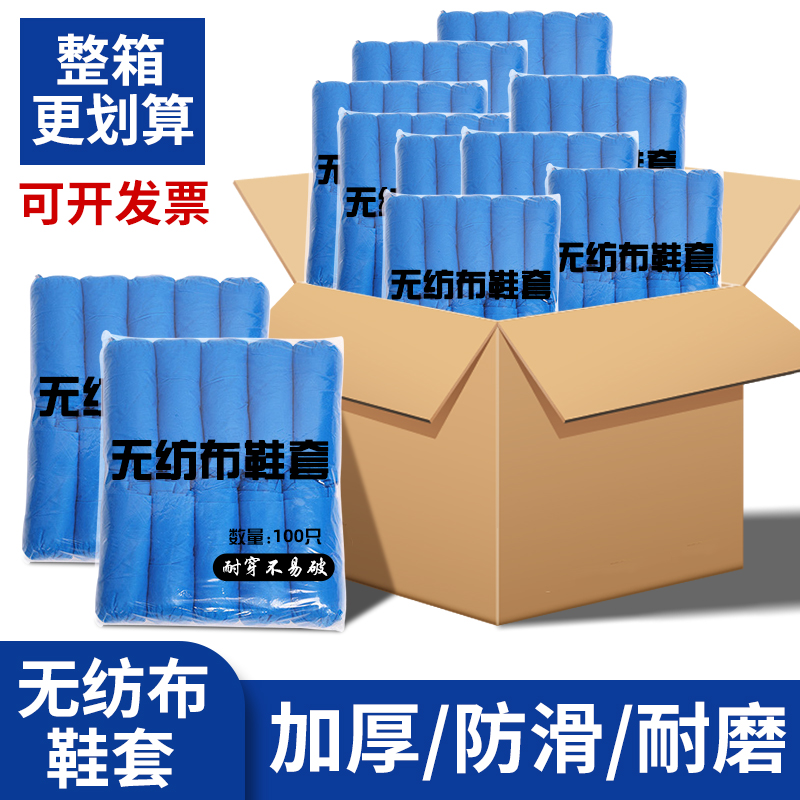 一次性鞋套家用室内加厚耐磨无纺布反复使用防水防滑专用脚套儿童