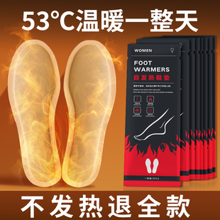 发热鞋 可保暖暖足贴神器 垫女可行走脚底免充电自加热暖足贴男冬季