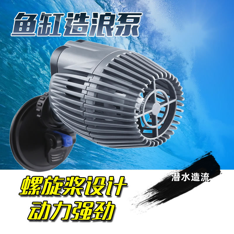 静音迷你小型鱼缸造浪泵佳璐牌图片