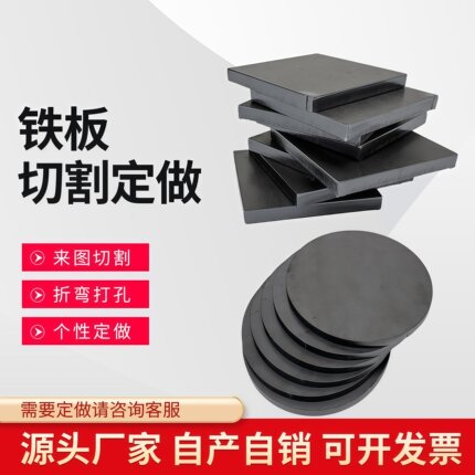 q235b铁板切割A3钢板冷轧板热轧板镀锌铁板切割定做折弯加工零切