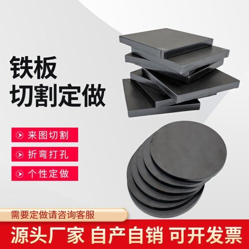 q235b铁板切割A3钢板冷轧板热轧板镀锌铁板切割定做折弯加工零切