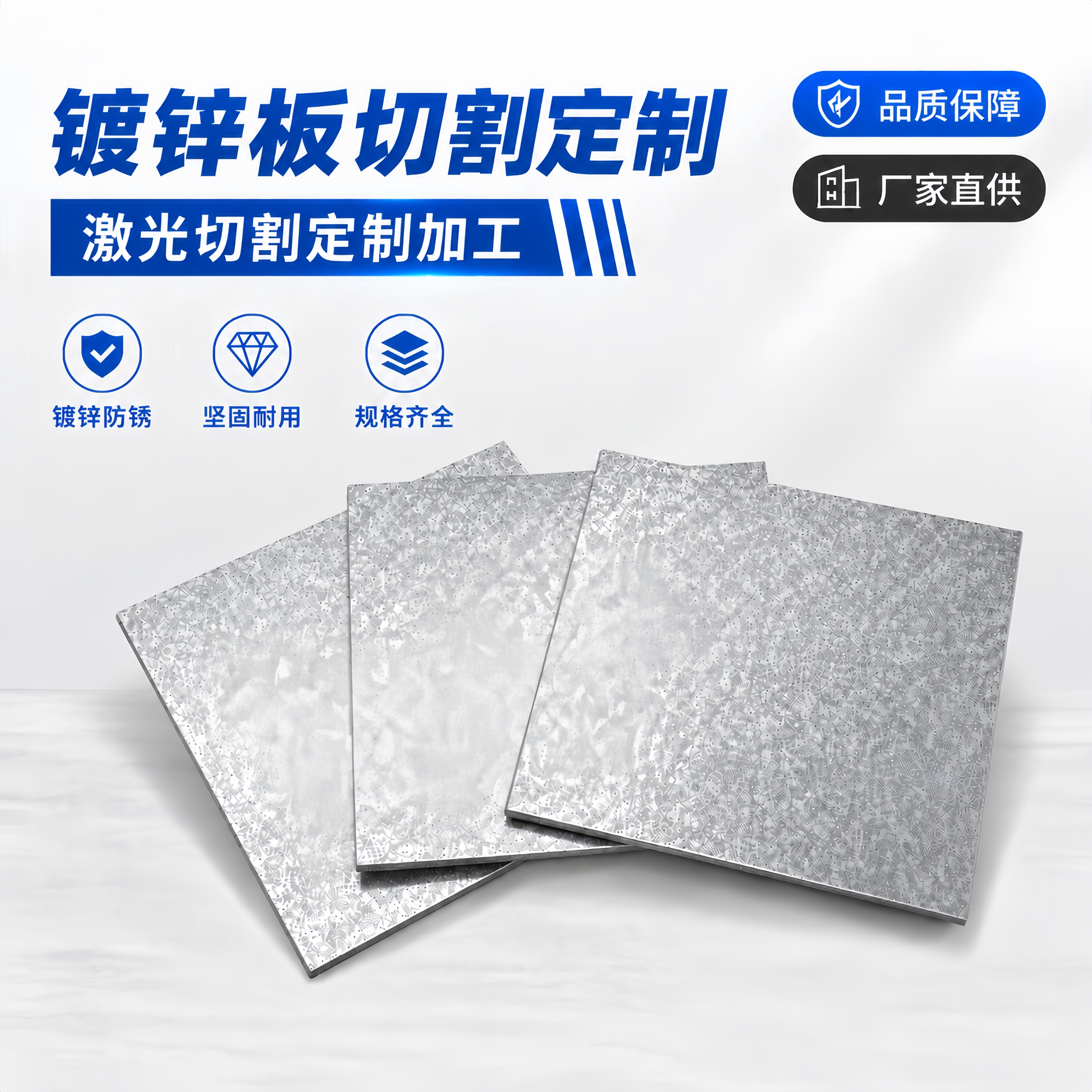 镀锌板白铁皮切割定制图片